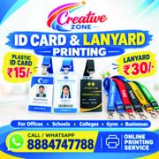ID Card Printing Rs. 15/- | Printing Services  | Online Printing 